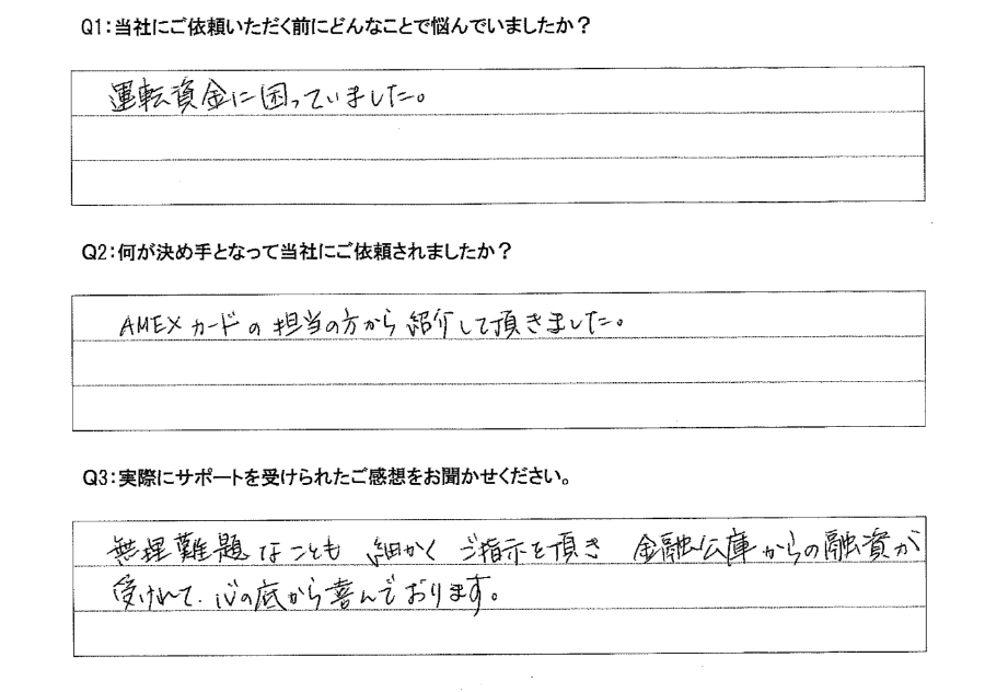セミナーに参加頂いたお客様の声